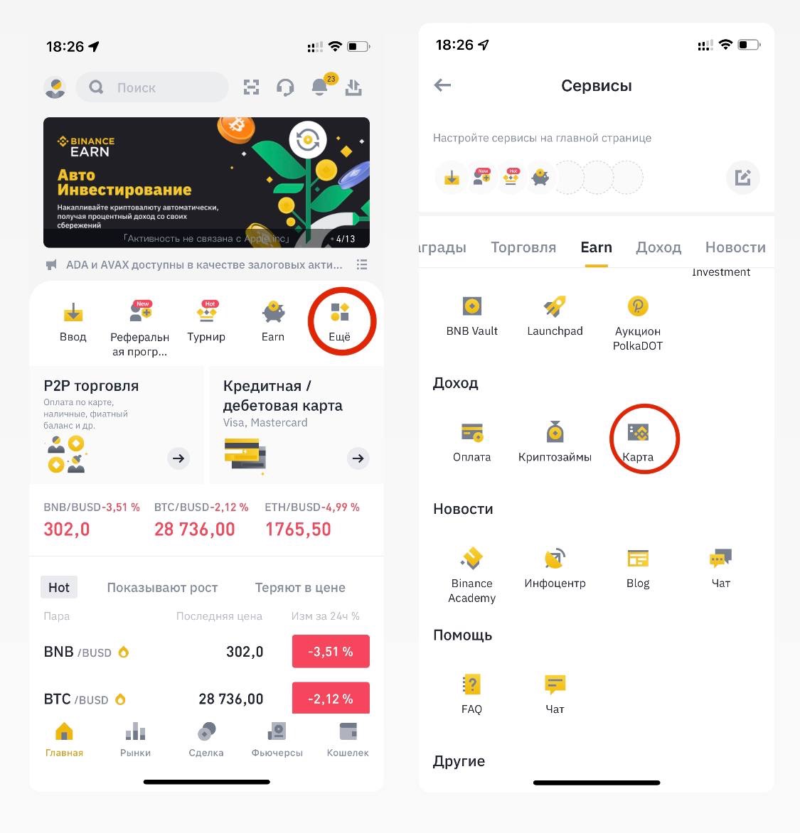 Binance подарочная карта