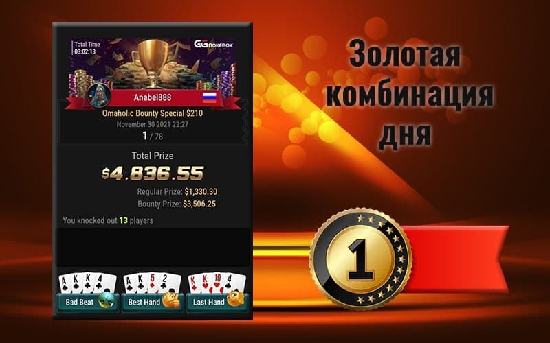 Ggpokerok отзывы ggplayok link. Турнир Weekly 50$ покерок приглашение.