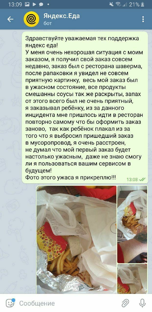 Refund Яндекс Еду [4 способа] – Telegraph