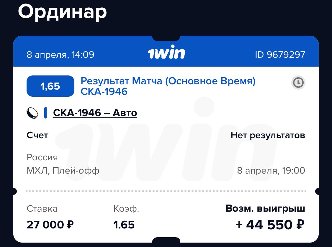 Результат матча основное время. 1win выигрыш. Баланс 1win 10000. 1win отзывы. 1win матчи.