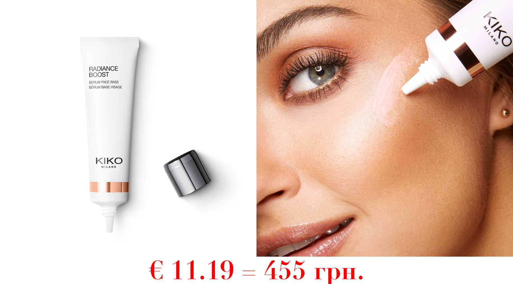 radiance boost serum face base