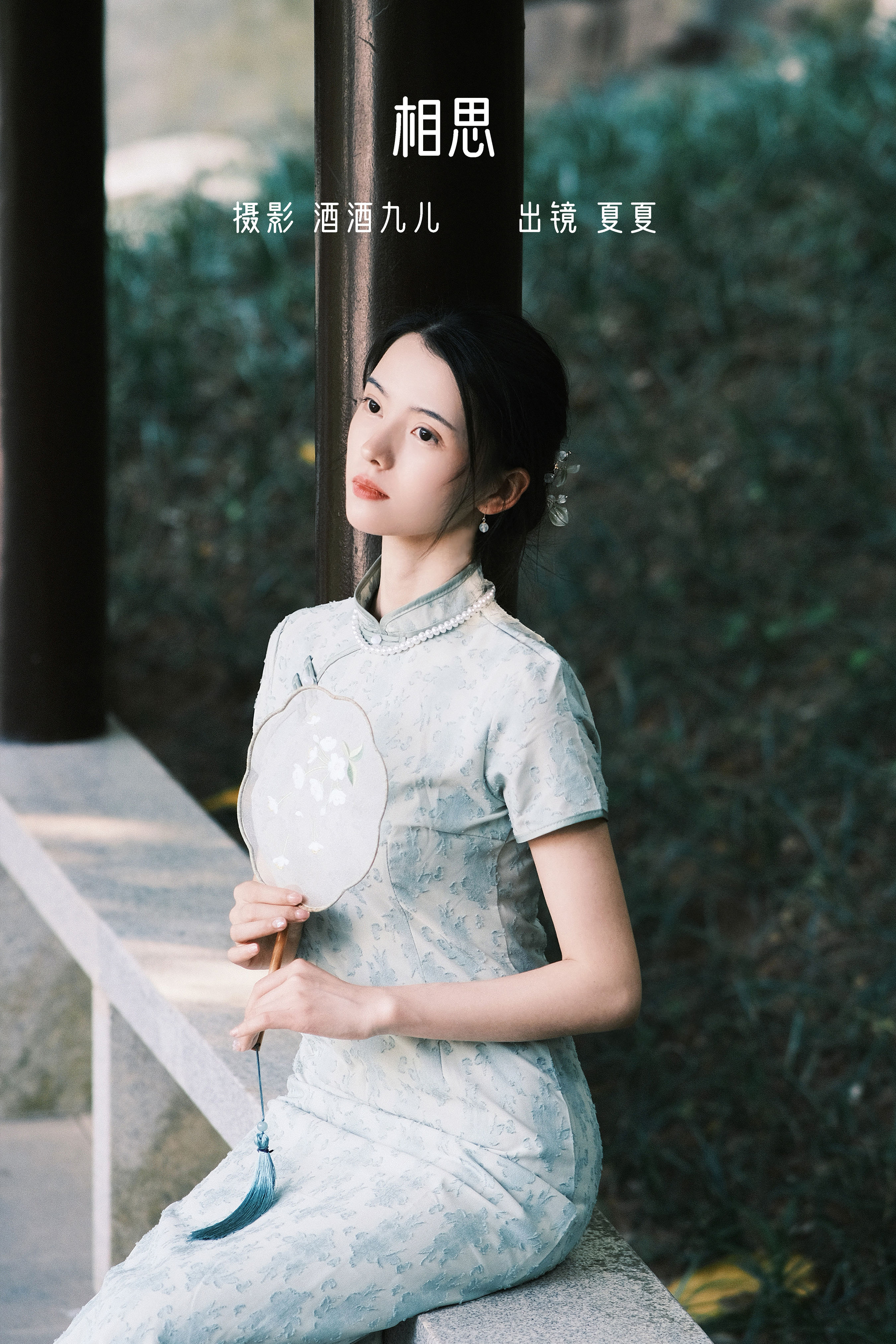 [YITUYU艺图语]2022.07.09 相思 夏夏[23+1P／252MB]-六色网