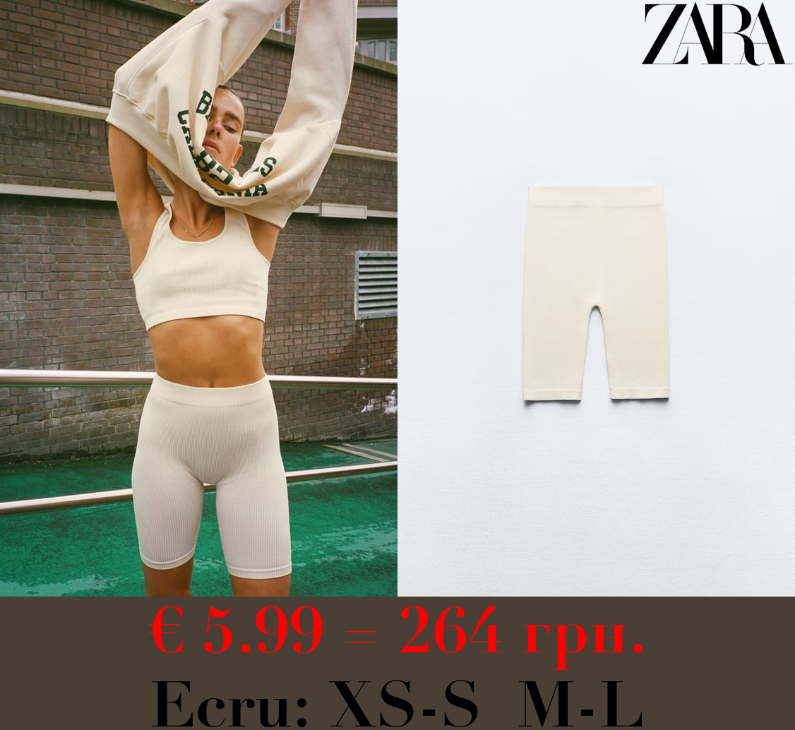 SEAMLESS RIBBED CYCLING SHORTS