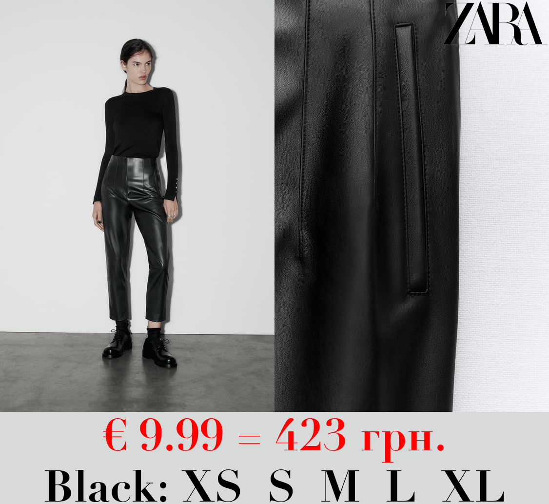 HIGH-WAIST FAUX LEATHER TROUSERS