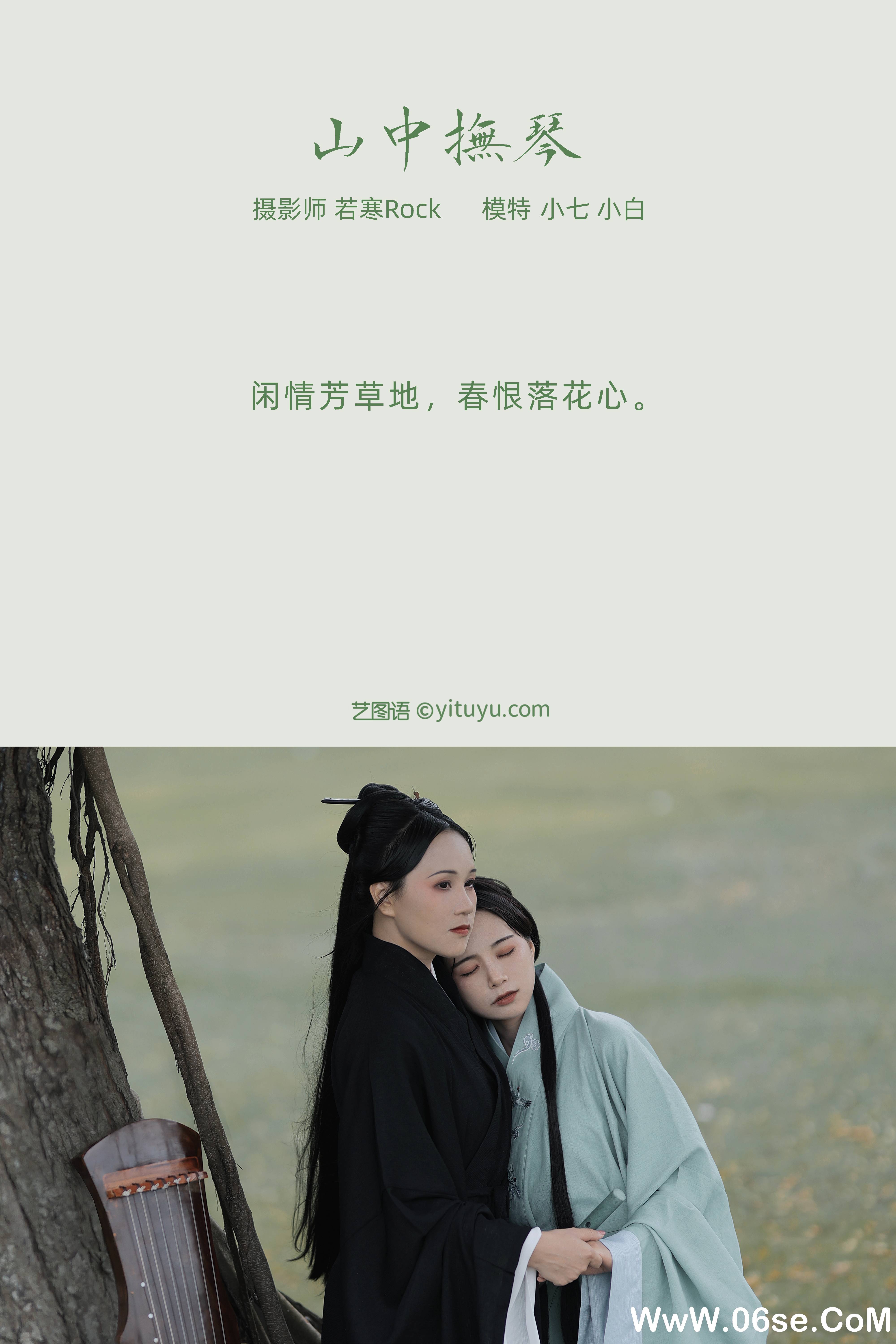 图片[2]-[YITUYU艺图语]2021.10.08 山中抚琴 小白[24+1P／298MB]-六色网