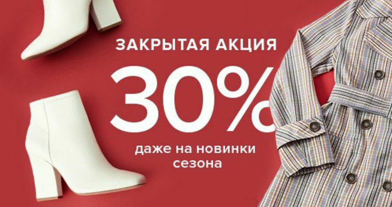 Sale отзывы