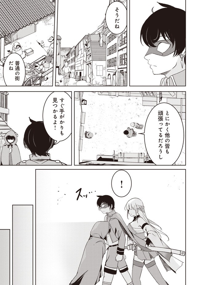 異世界最高峰のギルドリーダー～ギルド最弱の僕だけど、ギルメン全員の愛が重くてギルドをやめられません～ 第4.2話 - 3