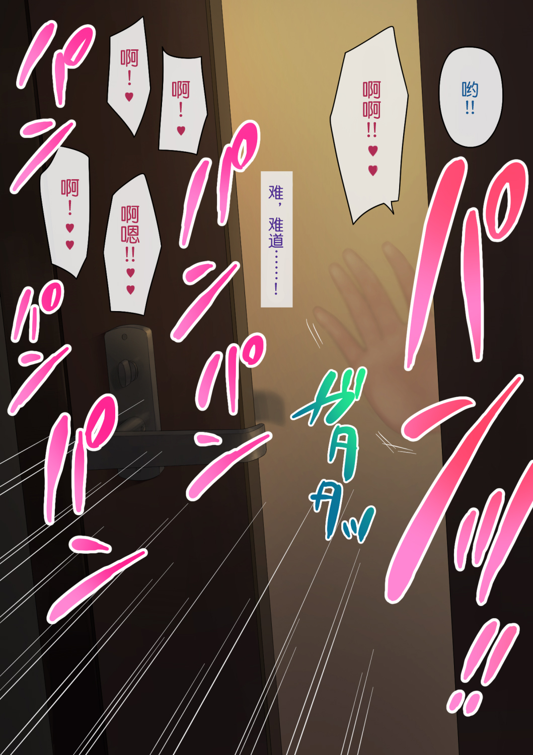 Aisai Nettori