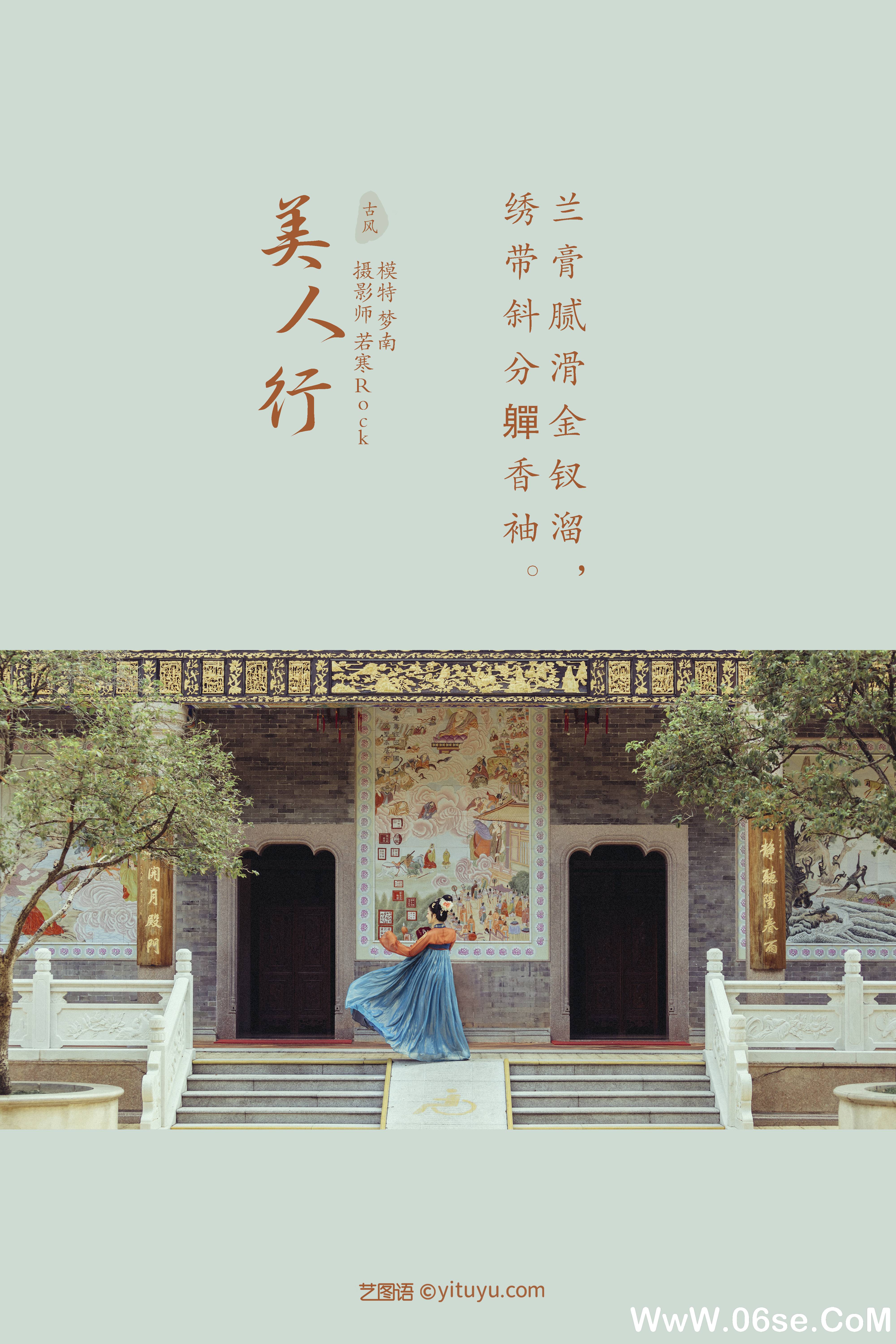 图片[2]-[YITUYU艺图语]2021.10.09 美人行 梦南[22+1P／425MB]-六色网