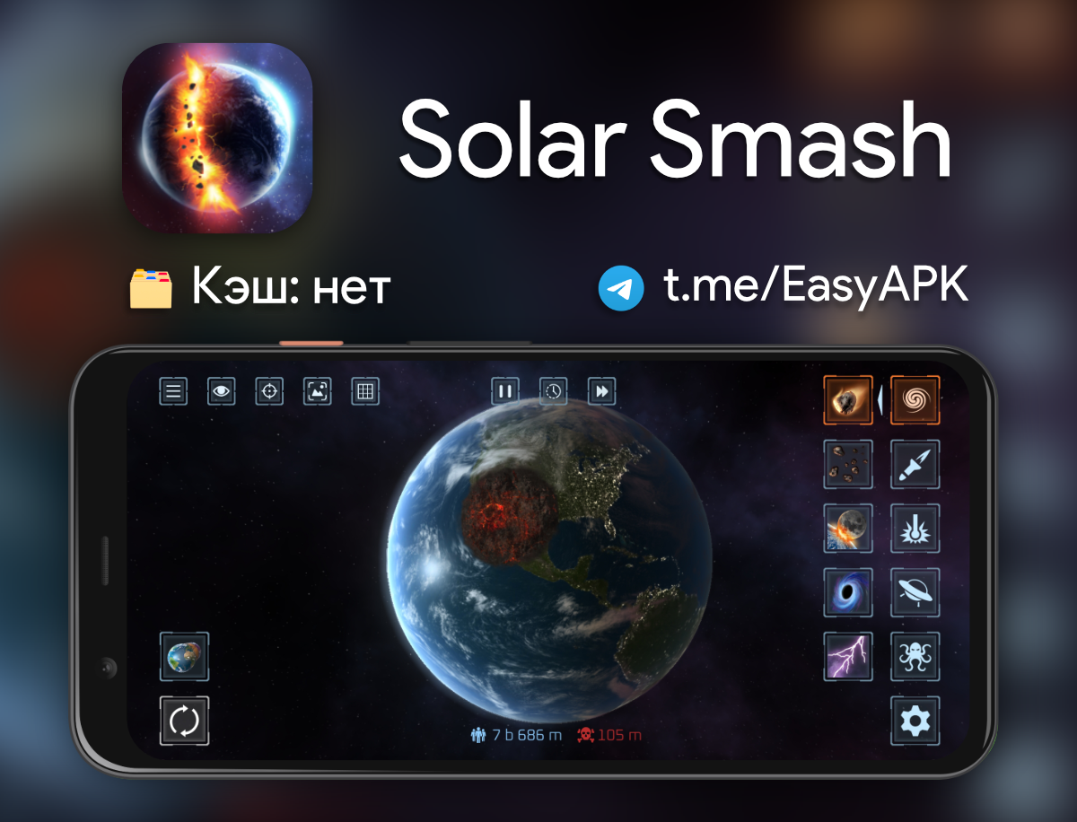 Солар смэш 2д. Соляр смеш. Solar Smash разрушать планеты. Solar Smash симулятор. Солар смэш 3.