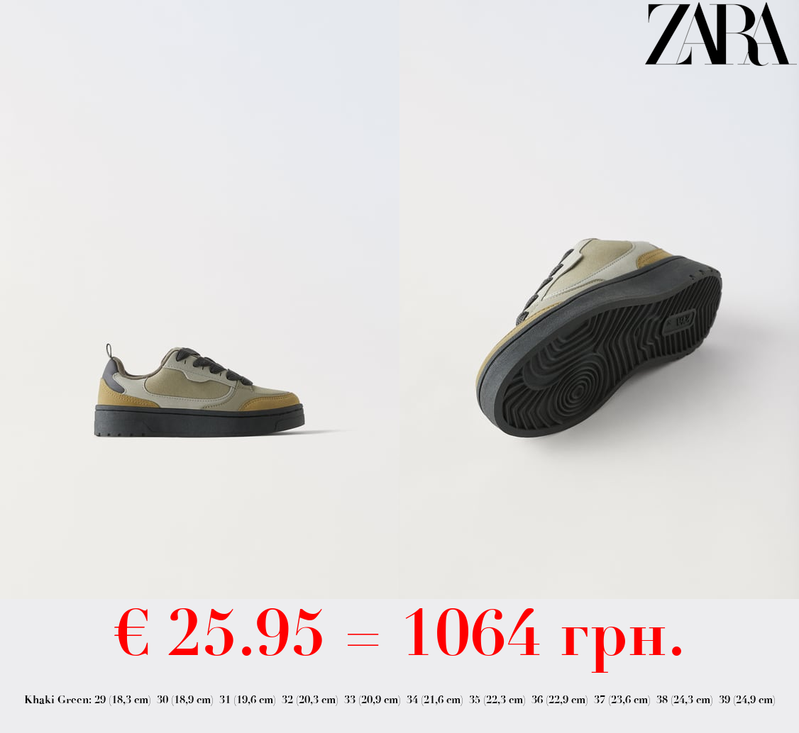 KIDS/ CHUNKY SKATE SNEAKERS