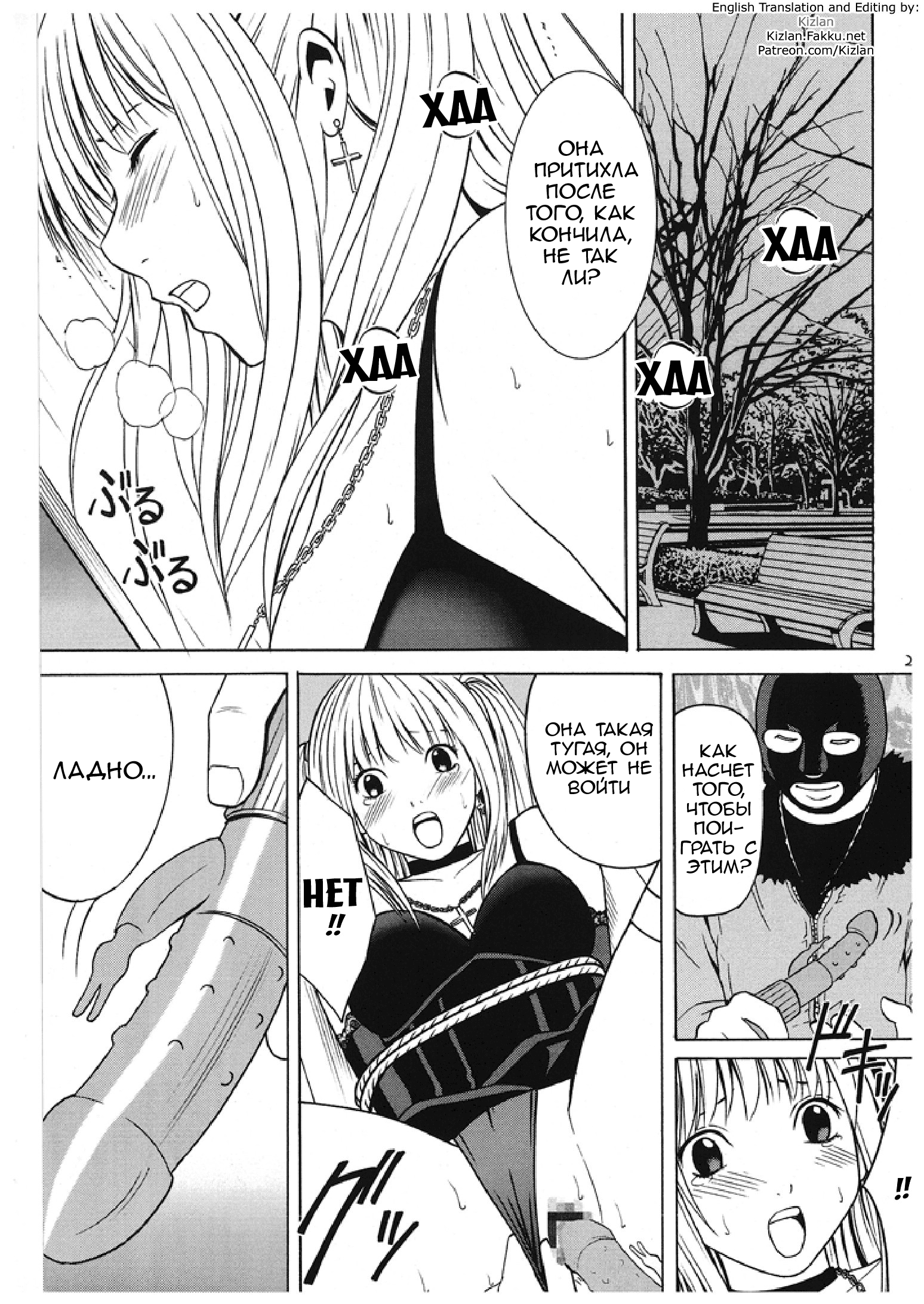 Death Note Hentia