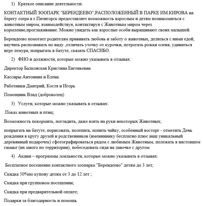 Google - Берендеево - Пятигорск – Telegraph