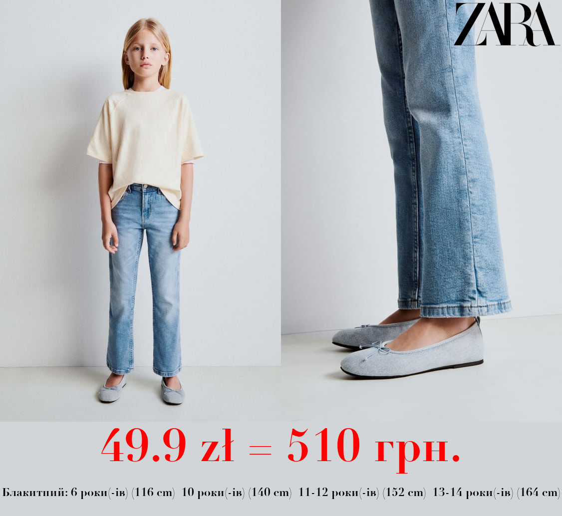 ДЖИНСИ CROPPED FLARED