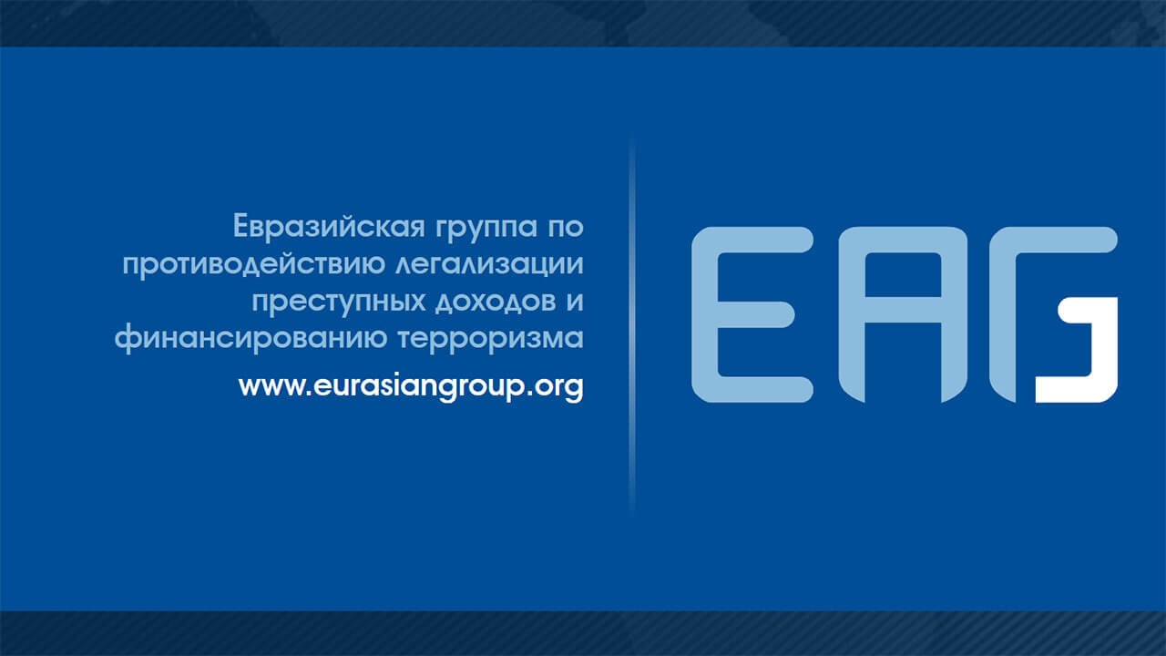 Ао евразийская алкогольная группа. ЕАГ. ЕАГ Евразийская группа. ЕАГ логотип. Евразийская группа логотип.