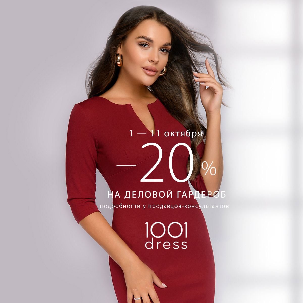 1001 Платье Отзывы Покупателей
