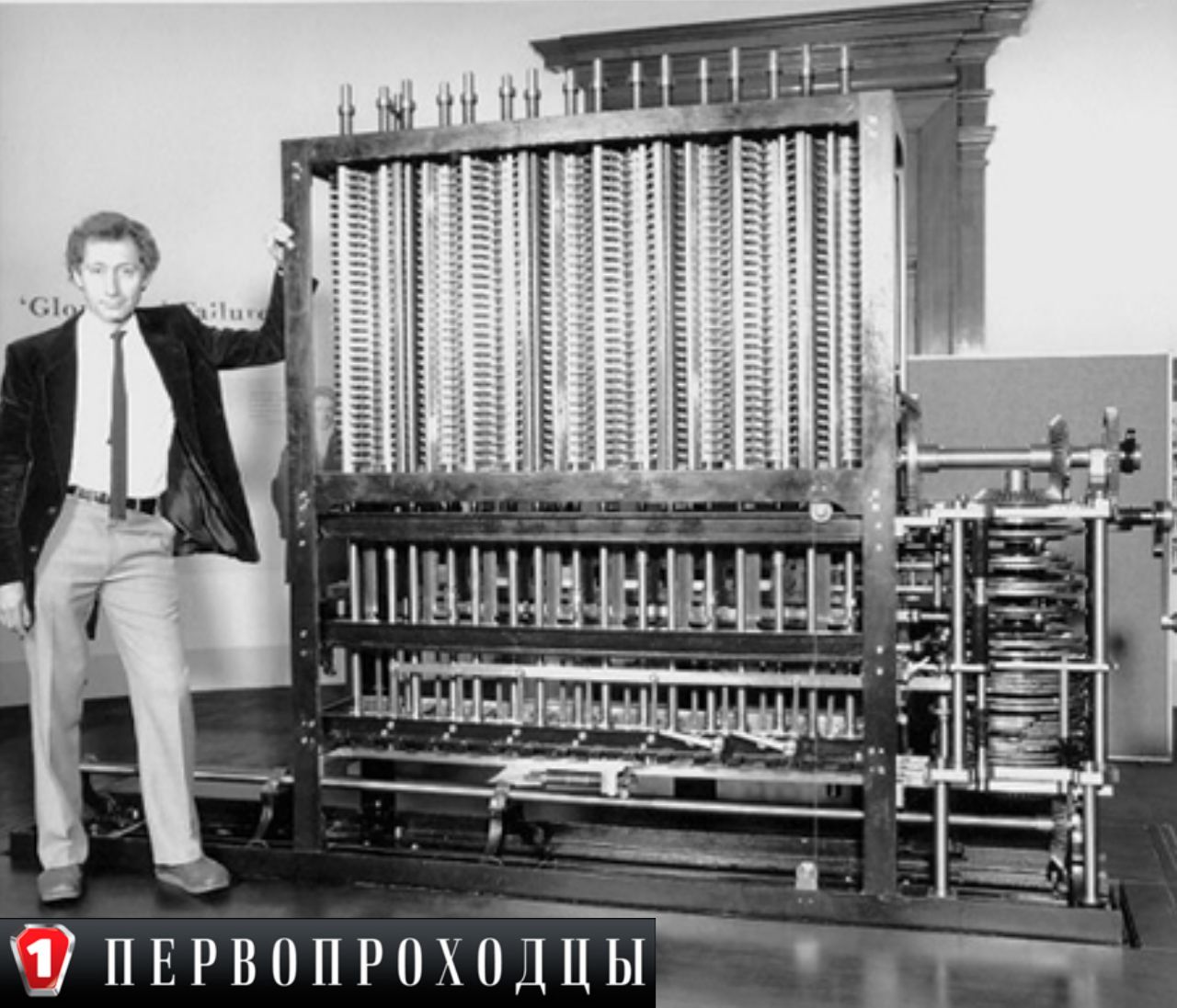 фотографию первого в мире компьютера