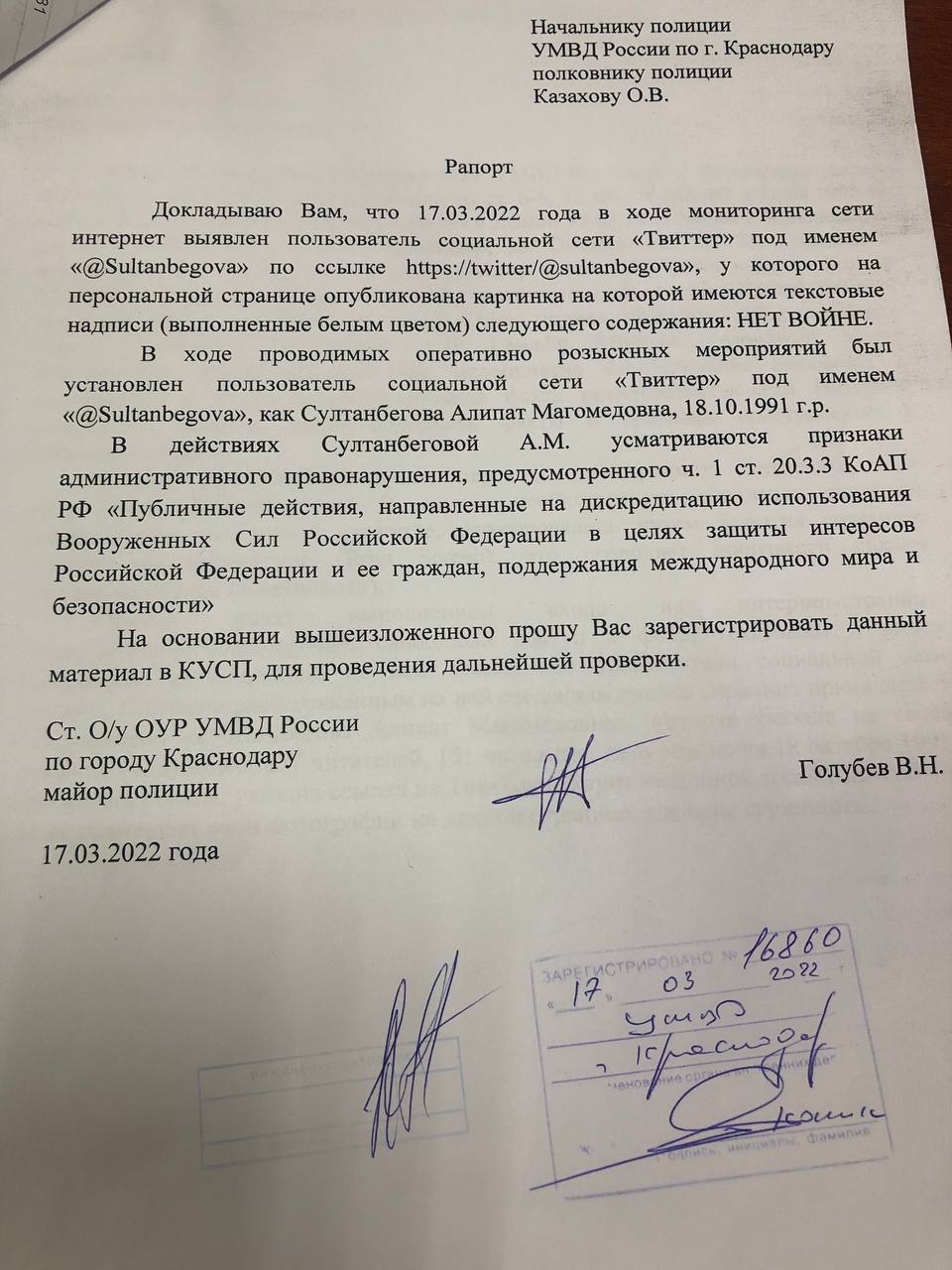 Рапорт генералу. Рапорт полиции. Рапорт начальнику. Рапорт докладываю. Рапорт сотрудника полиции.