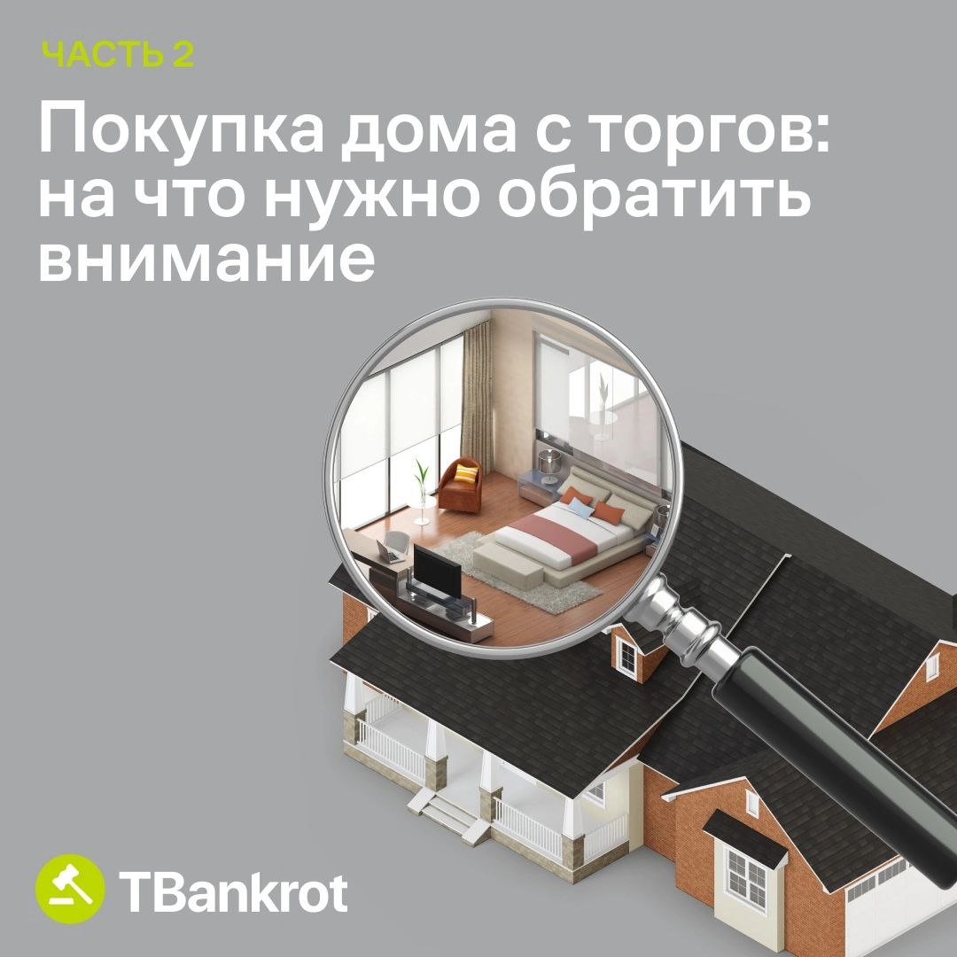 TBankrot — торги по банкротству – Telegram