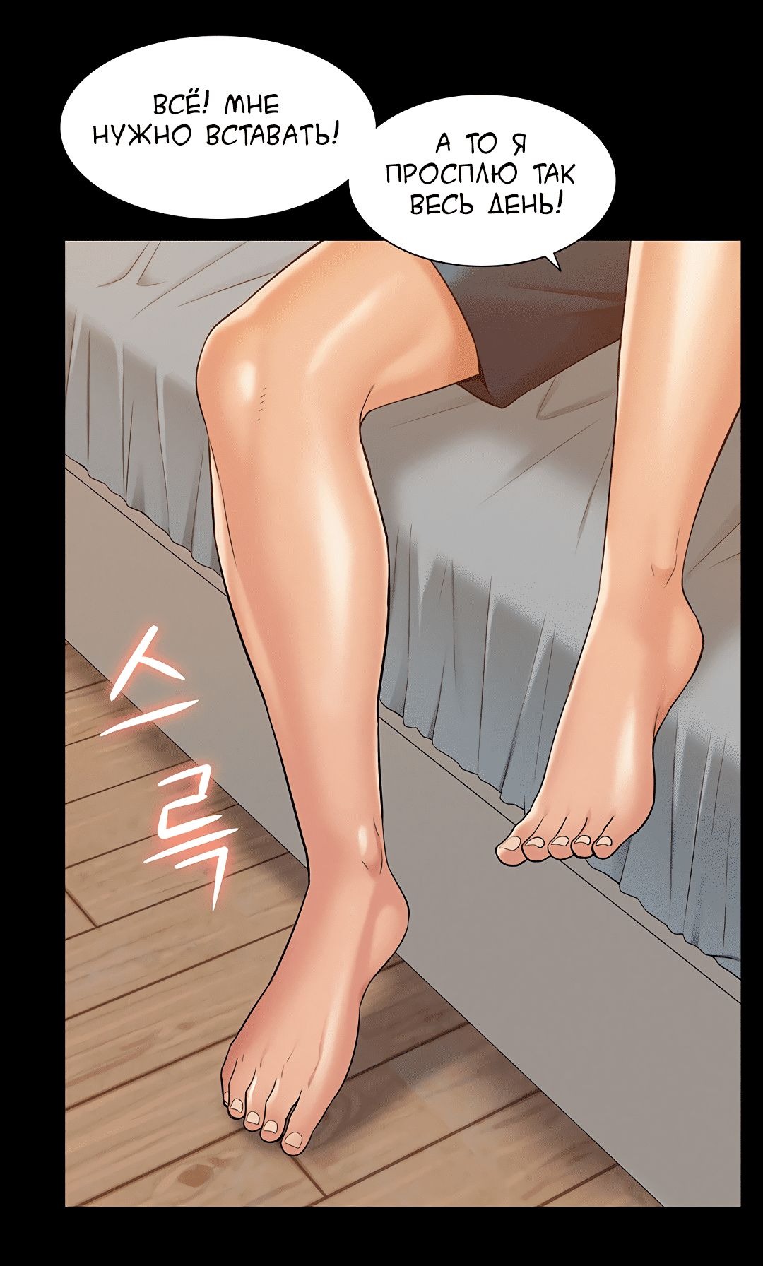 Gooey Female Ejaculation