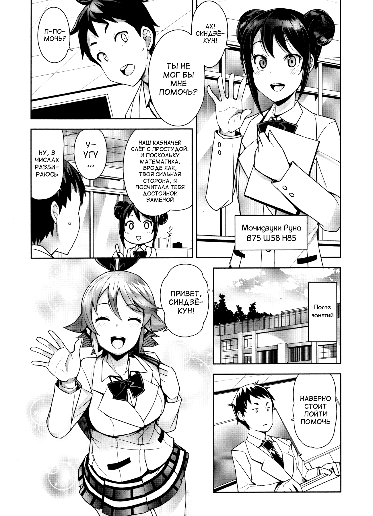 Takemama Iinkai
