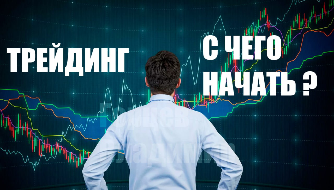 Торговые возможности