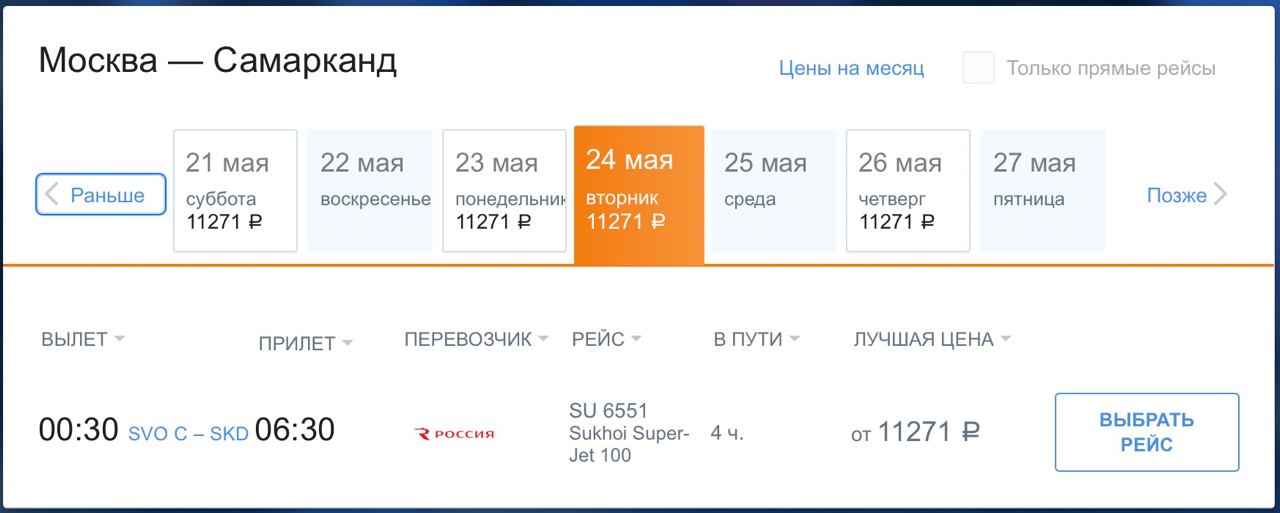 Красноярск бангкок прямой рейс