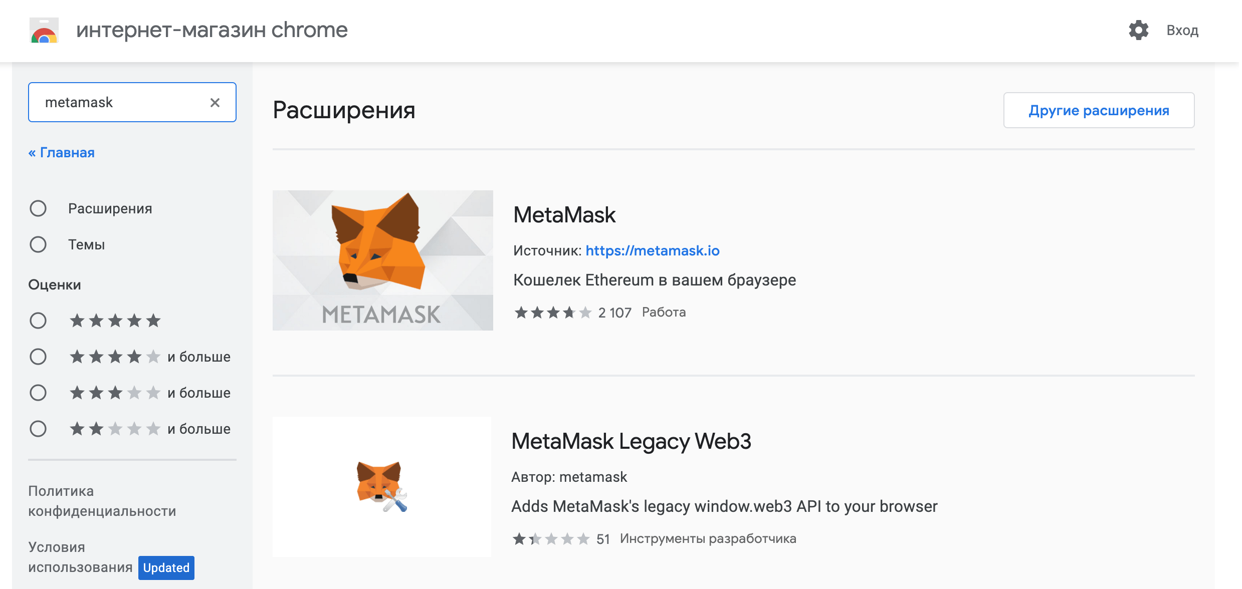 Metamask кошелек