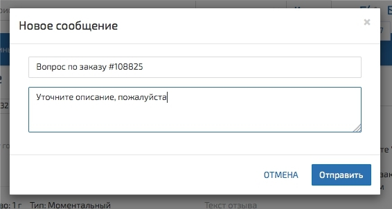 Описание пожалуйста. Диспут на гидре. Диспут в пользу магазина гидра. Диспут закрыт в пользу магазина hydra. 1 Новое сообщение.