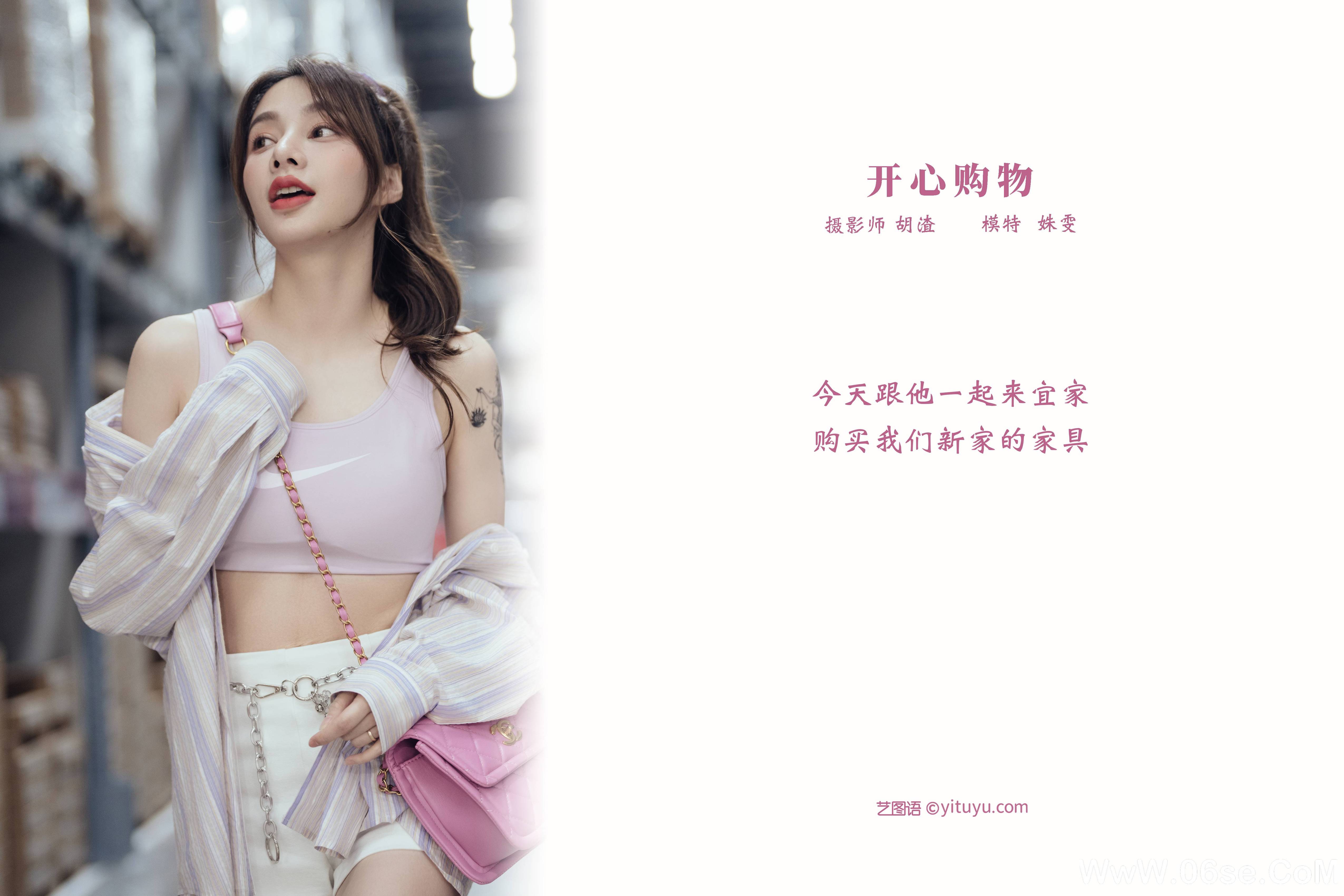 图片[2]-[YITUYU艺图语]2021.11.18 开心购物 姝雯同学[35+1P／770MB]-六色网