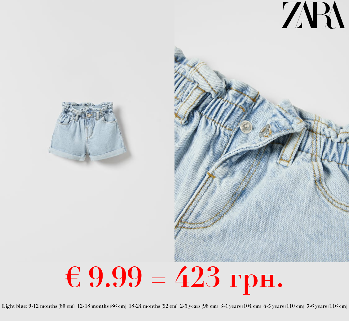 PAPERBAG DENIM BERMUDAS