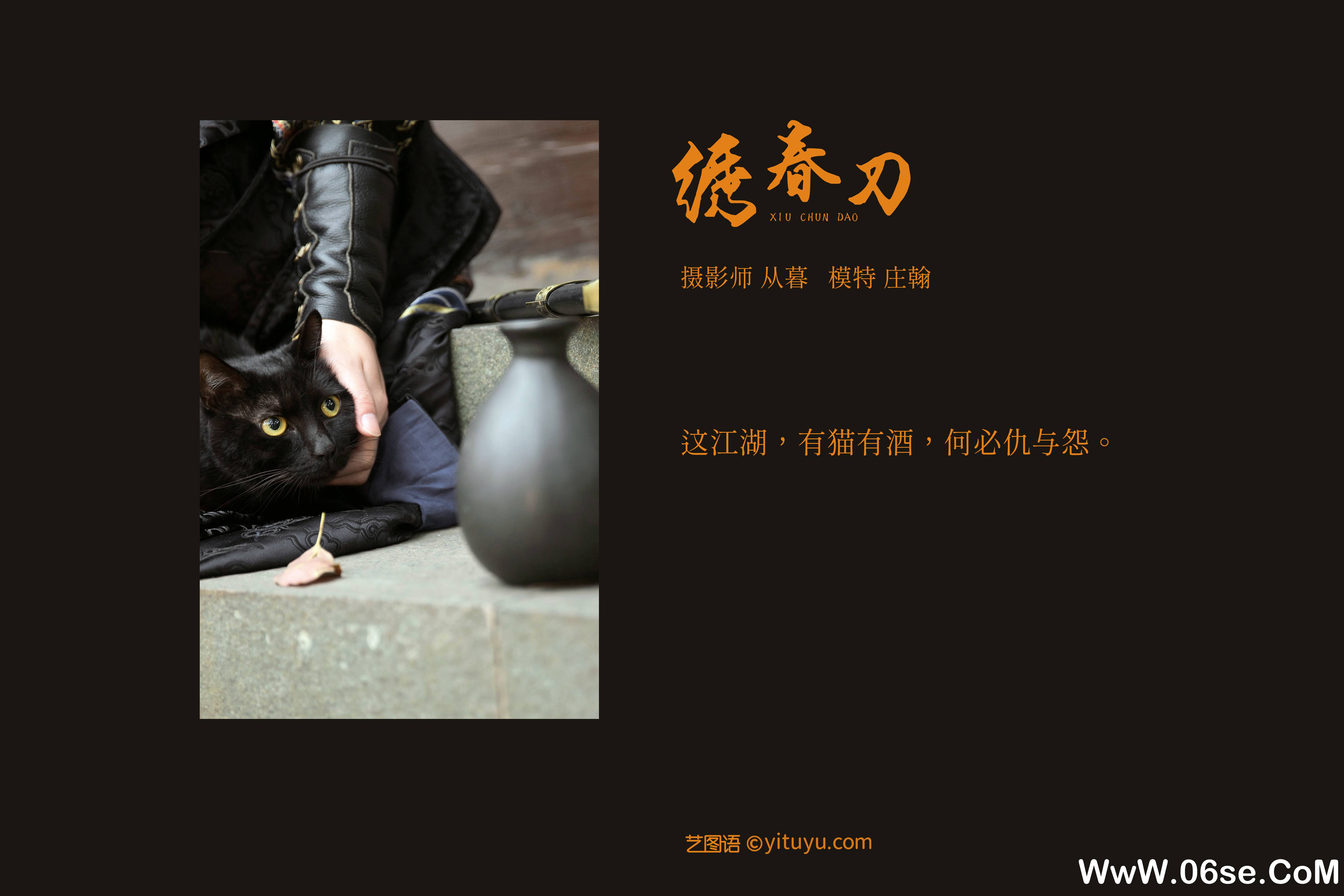 图片[2]-[YITUYU艺图语]2021.09.18 绣春刀 庄翰[30+1P／249MB]-六色网