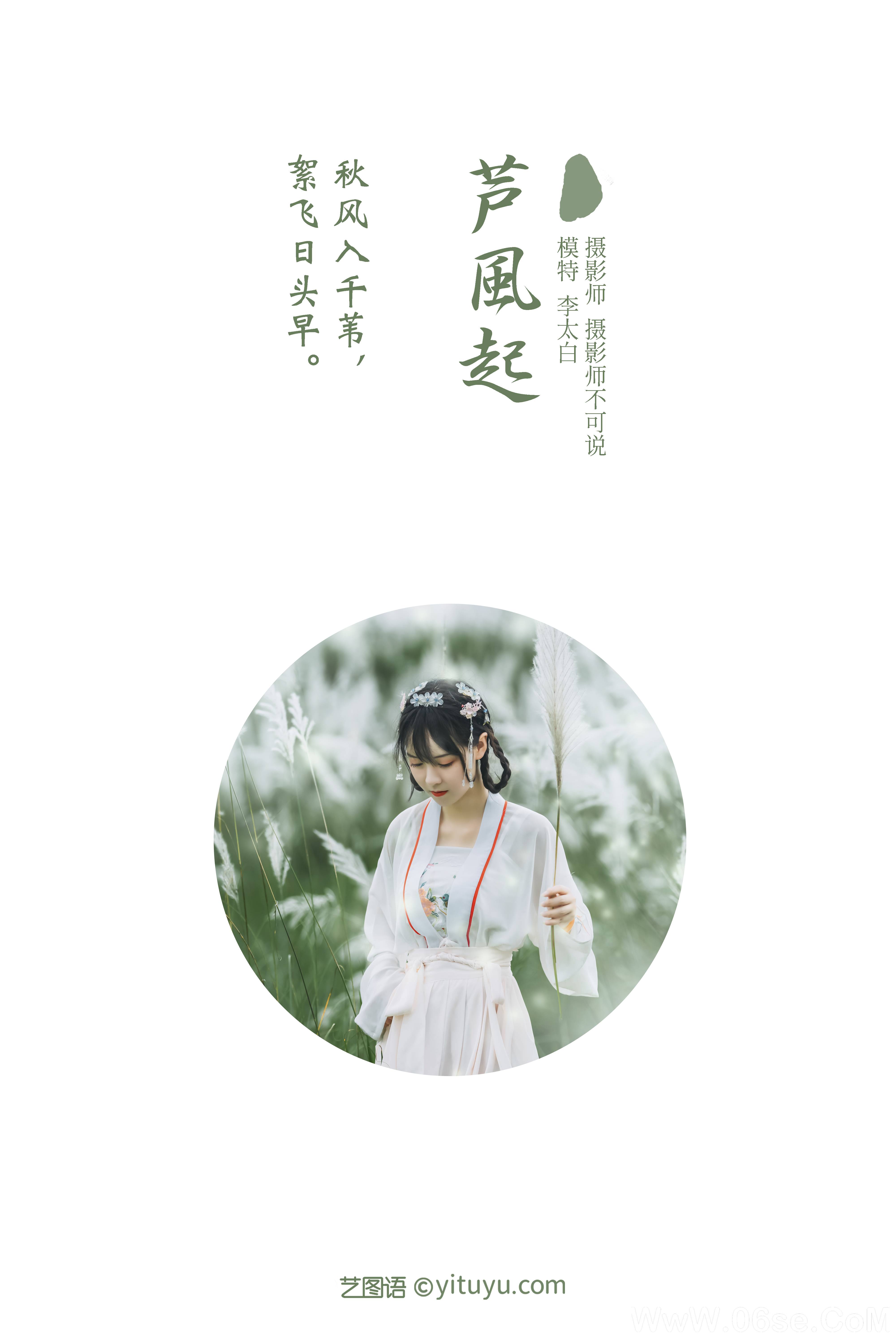 图片[2]-[YITUYU艺图语]2021.12.01 芦风起 李太白[25+1P／361MB]-六色网
