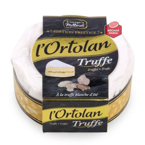 Бри с трюфелем «L'ortolan»