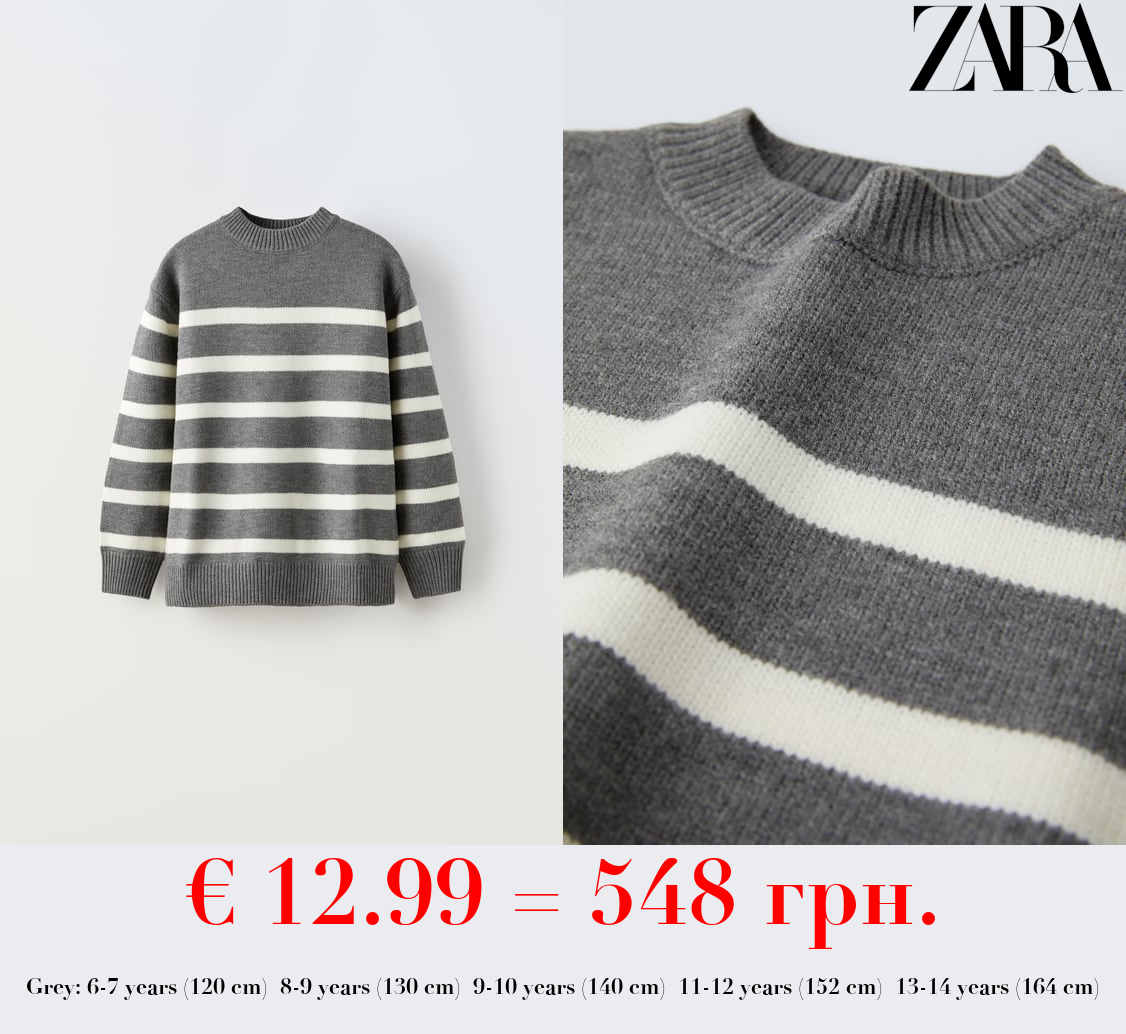 STRIPED KNIT SWEATER