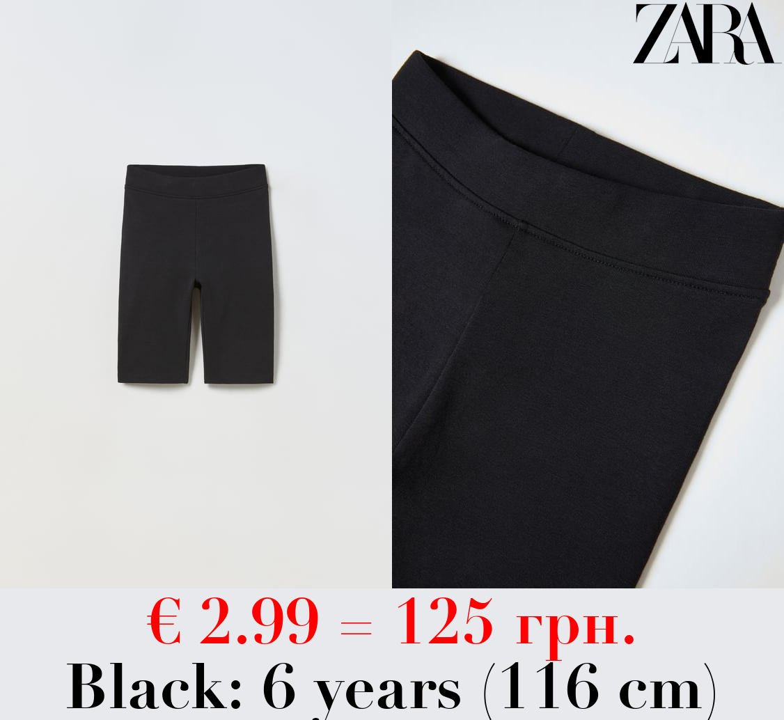 PLAIN CYCLING LEGGINGS