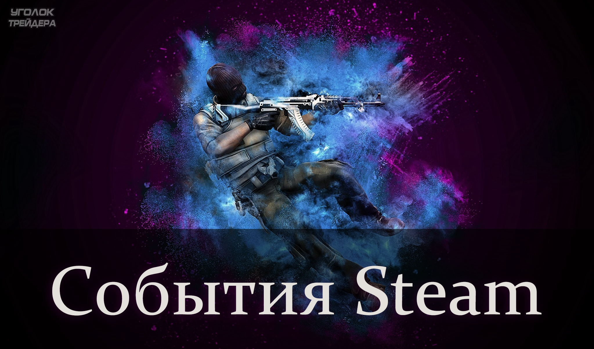 отзывы об steam trader фото 69