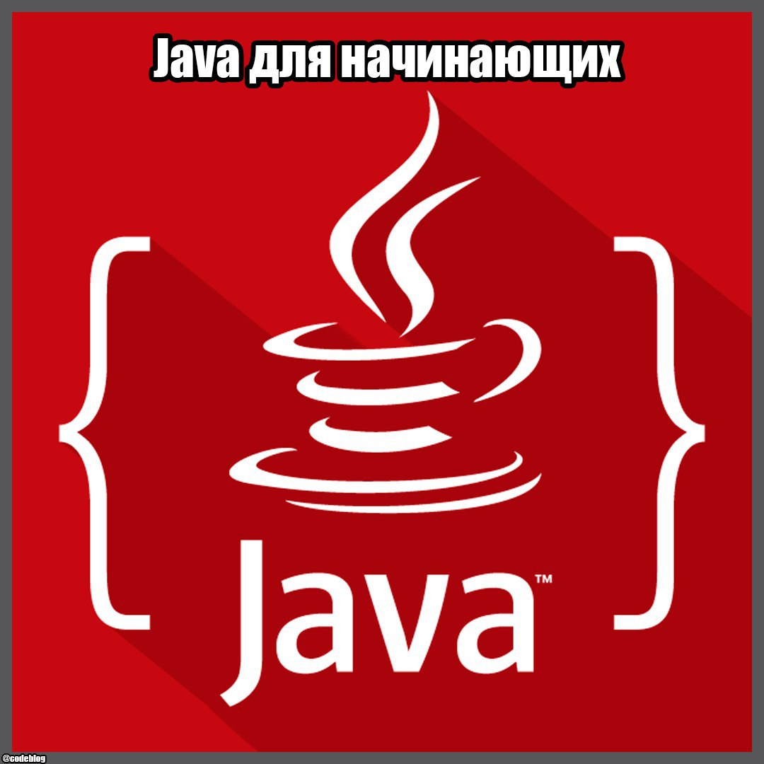 Java Hd