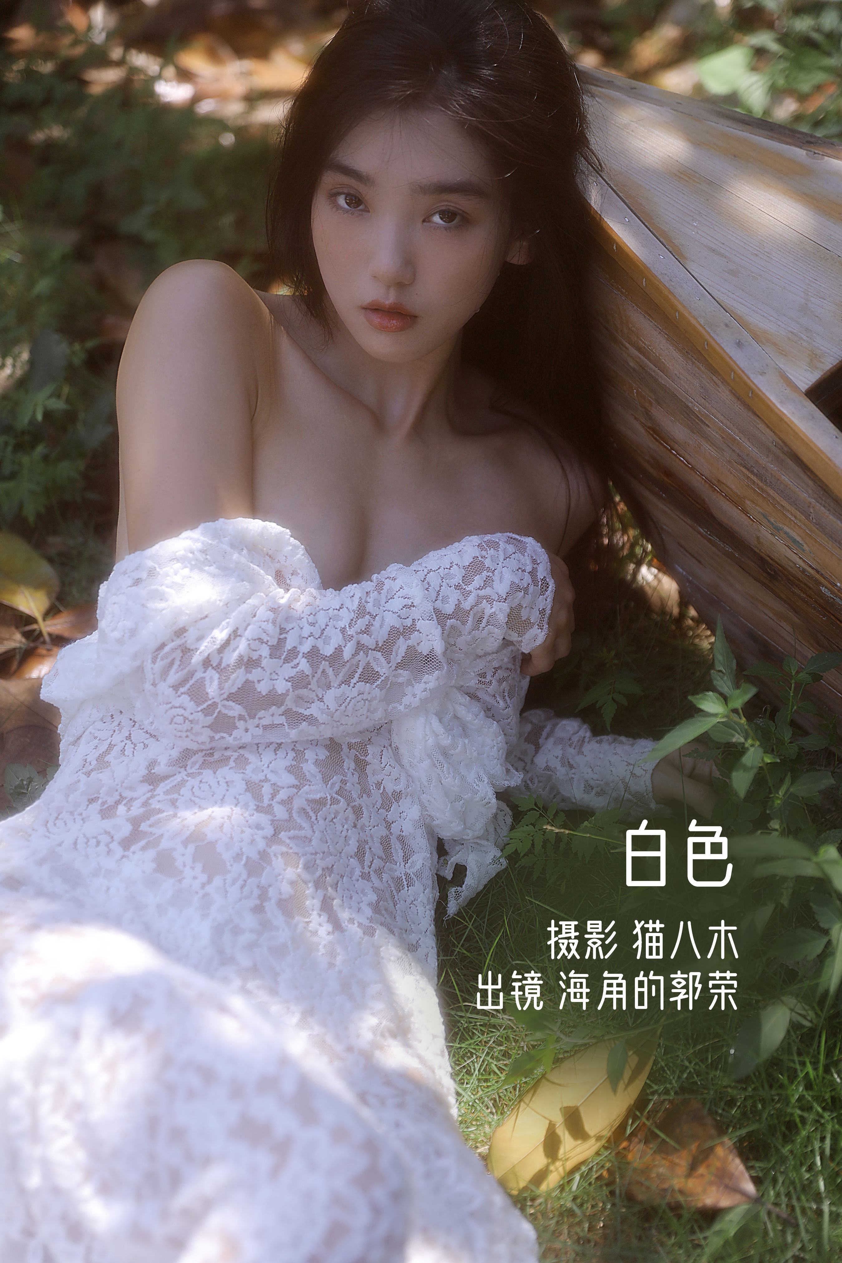 [YITUYU艺图语]2022.10.28 白色 海角的郭荣[23+1P／469MB]-六色网