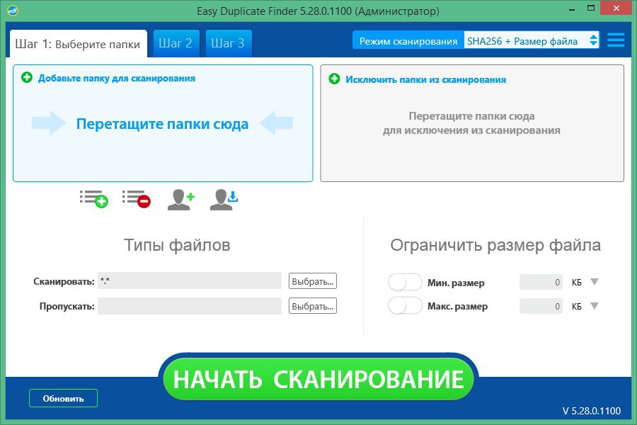 Driver easy ключ. Easy duplicate Finder. Easy duplicate Finder Key. Duplicate Finder altertivesto.net.