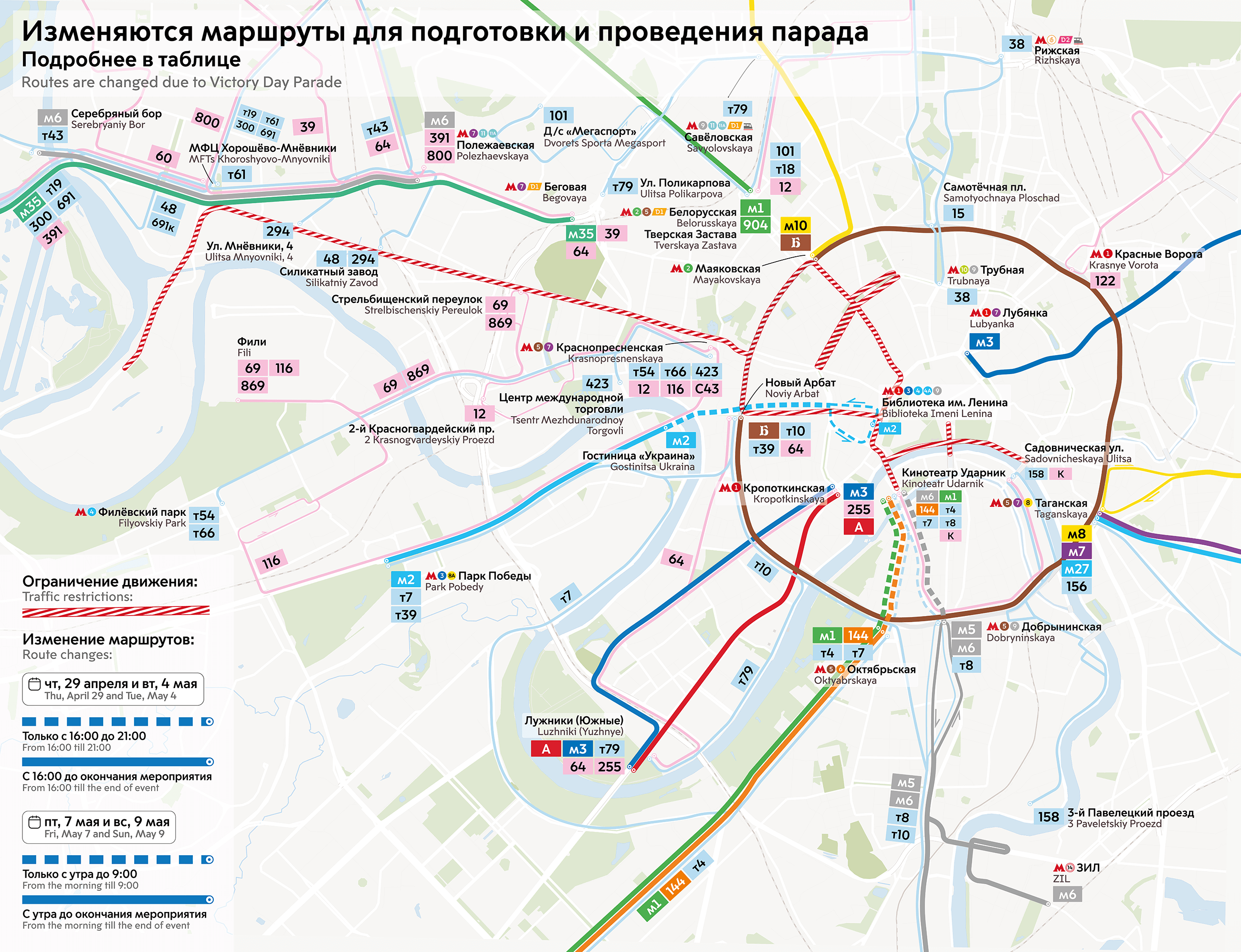 Карта движения парада