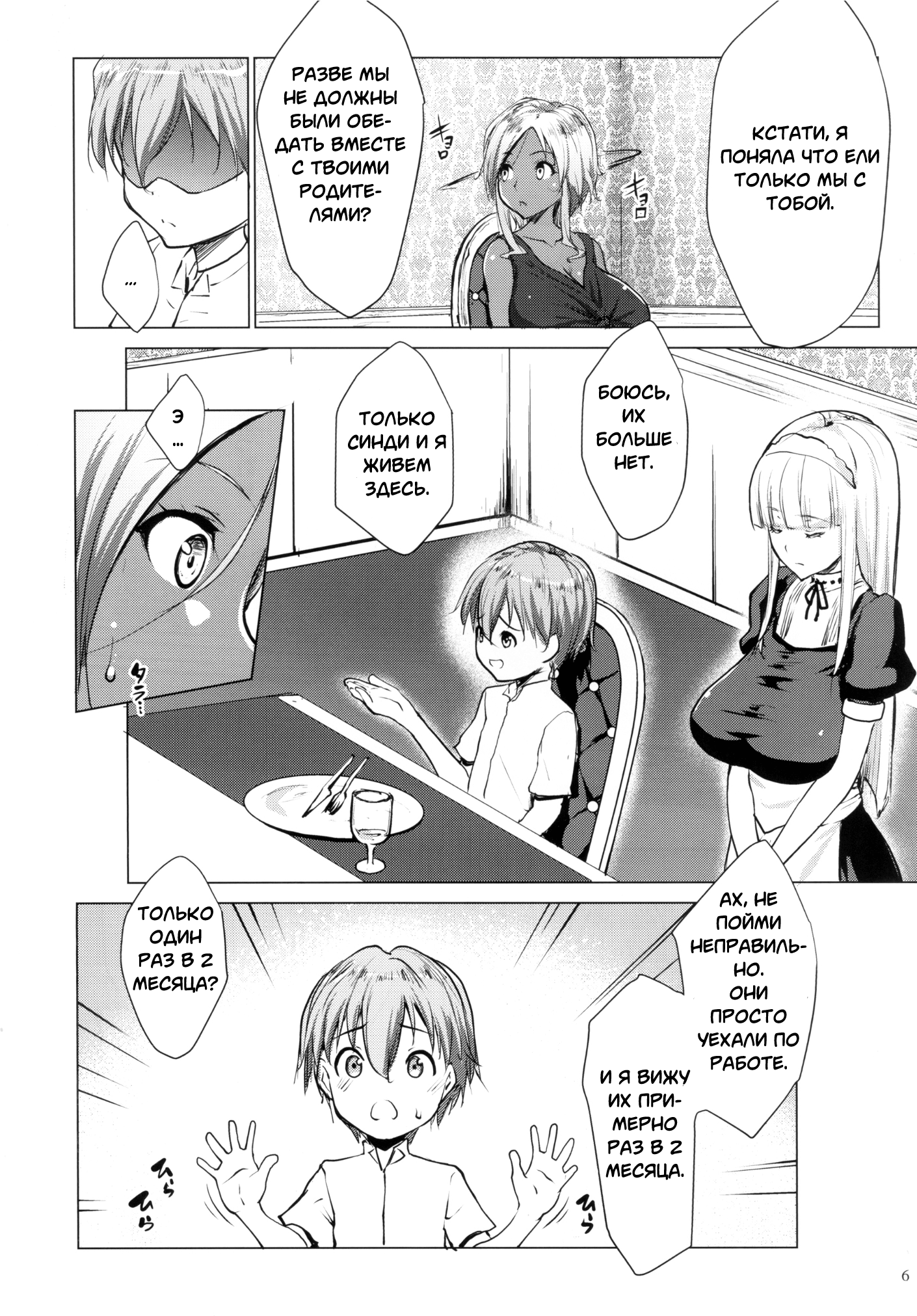 Gal Shota Cinderella