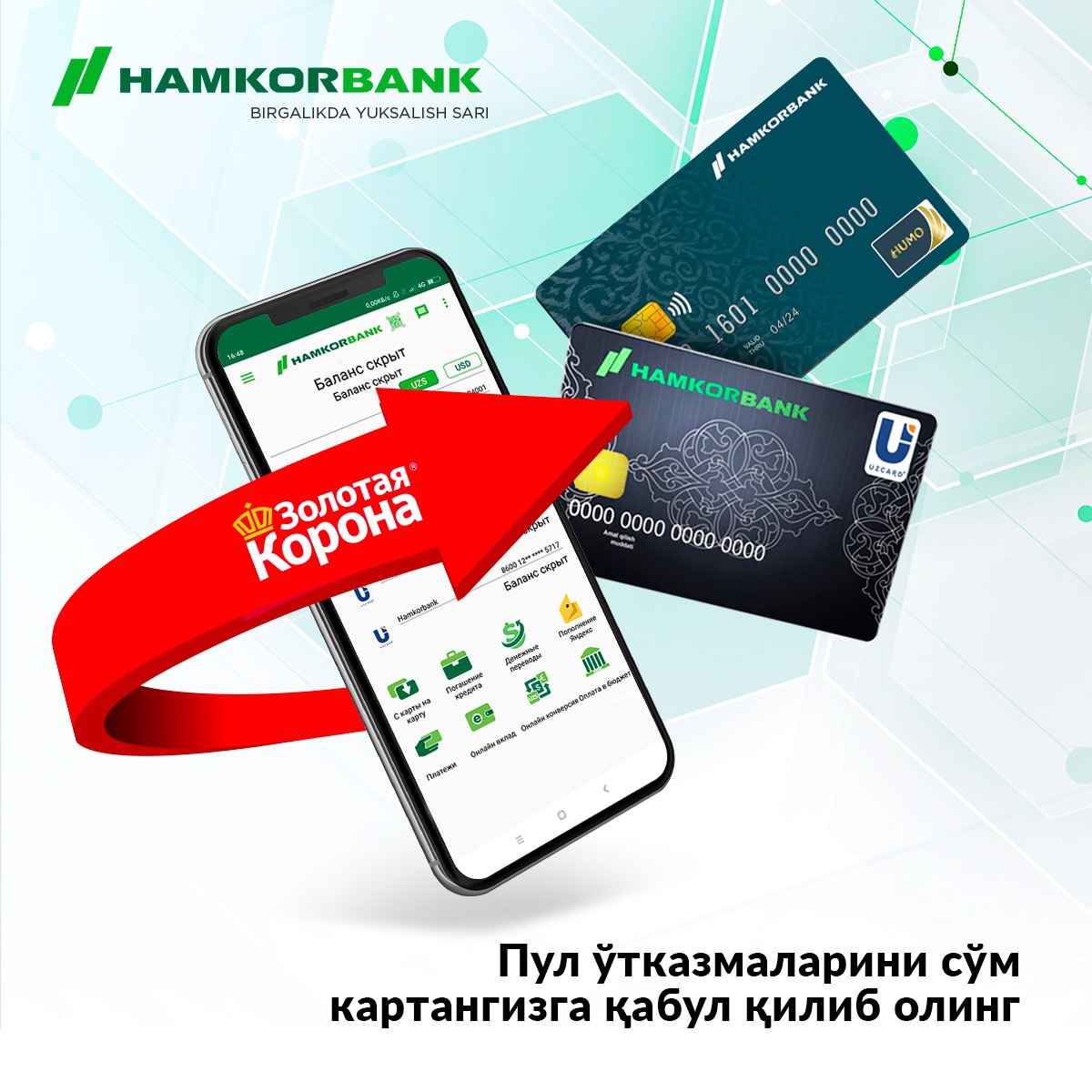 Карта visa hamkorbank