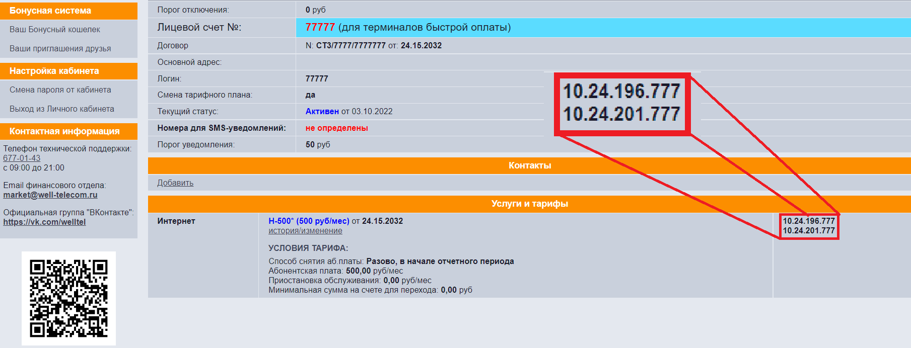 Как пользоваться ботом? – Telegraph