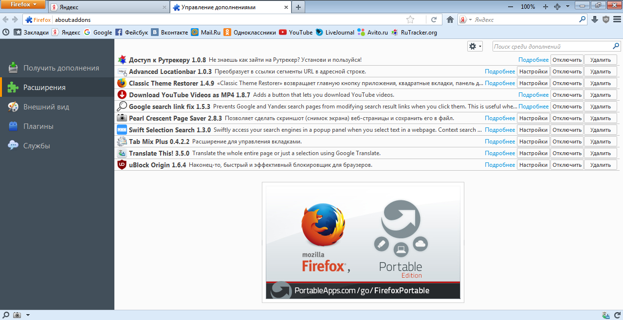 Tor browser firefoxportable app firefox mega tor browser как обновлять mega вход