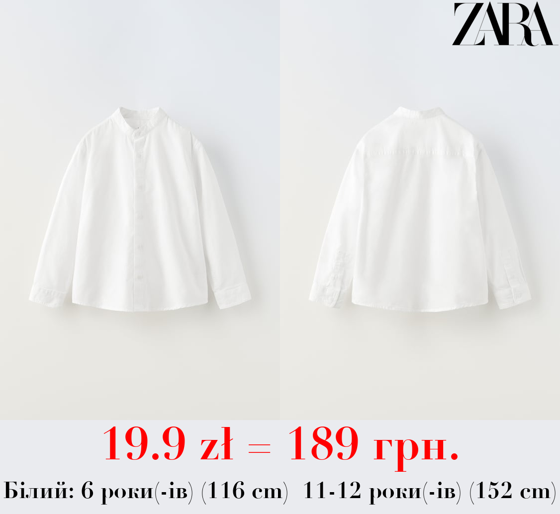 ТЕКСТУРОВАНА СОРОЧКА