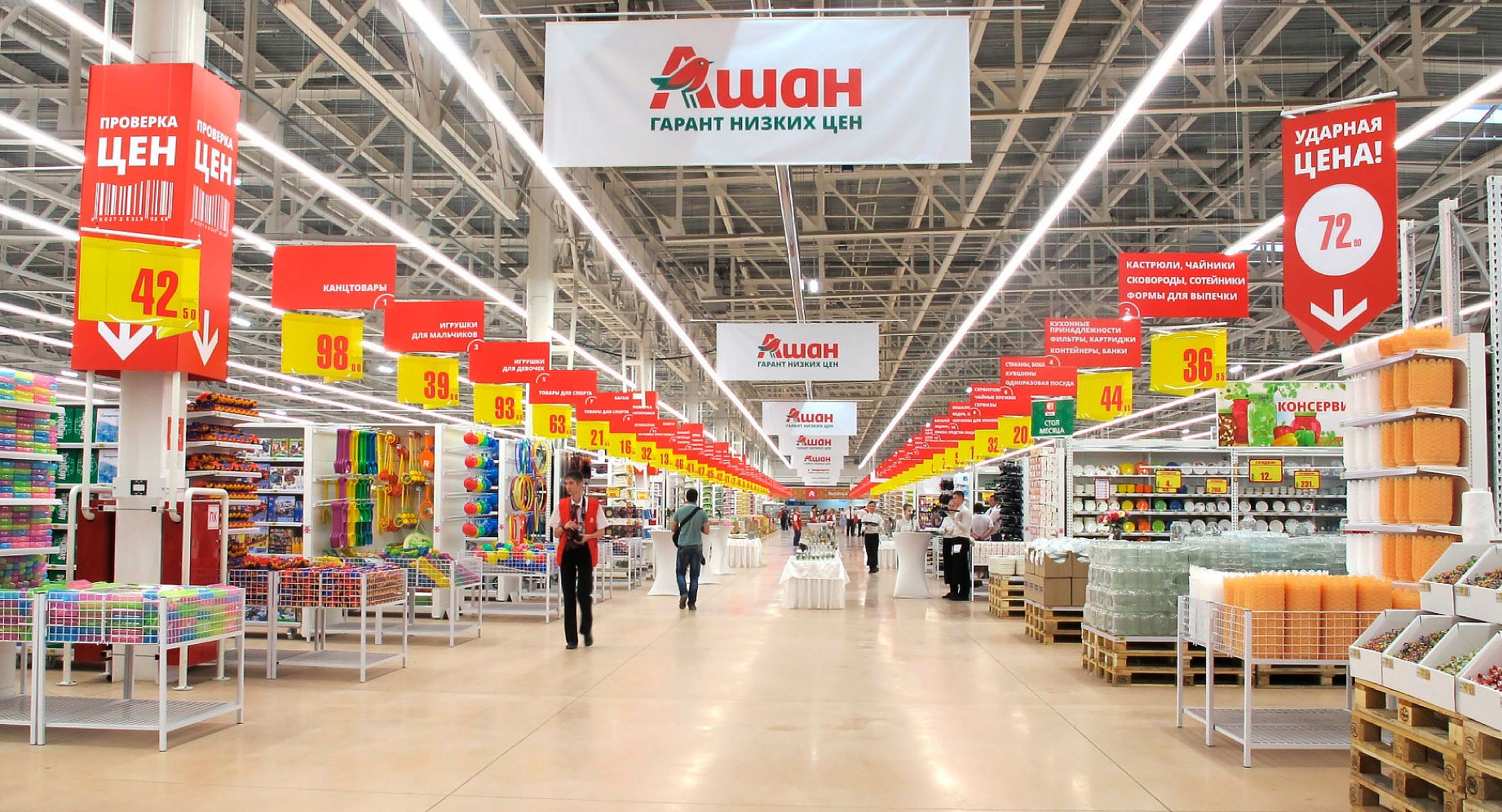Auchan компании франции. Магазин Ашан. Ашан сеть магазинов. Ашан гипермаркет. Ашан фото внутри магазина.
