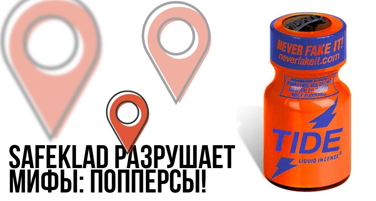 Safeklad карта патрулей