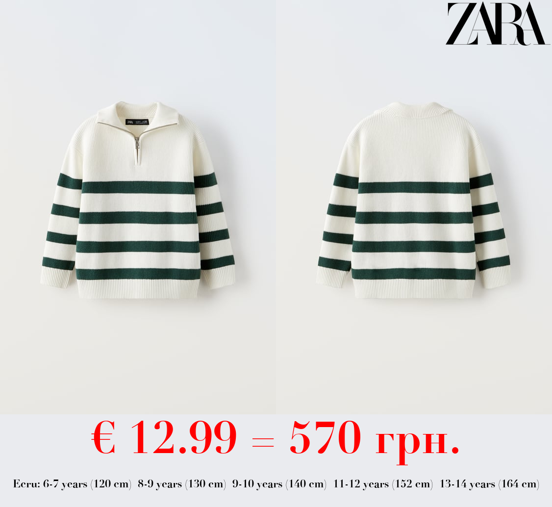 STRIPED KNIT SWEATER