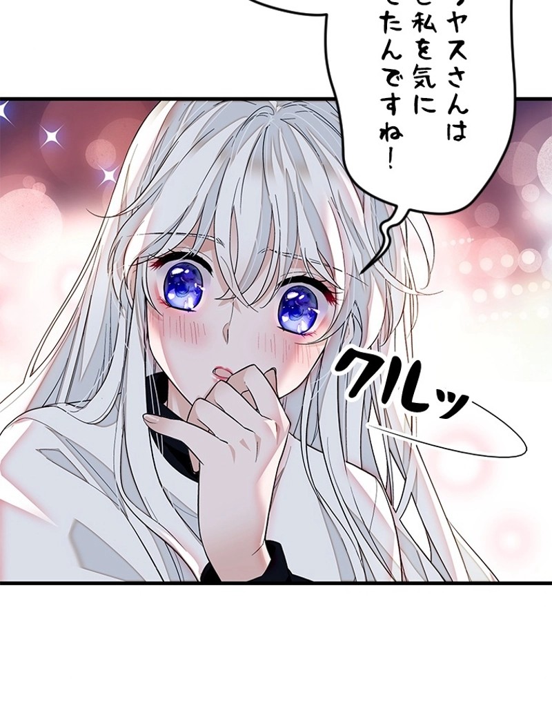 この嘘は致し方ないでしょう？ 第77話 - 54